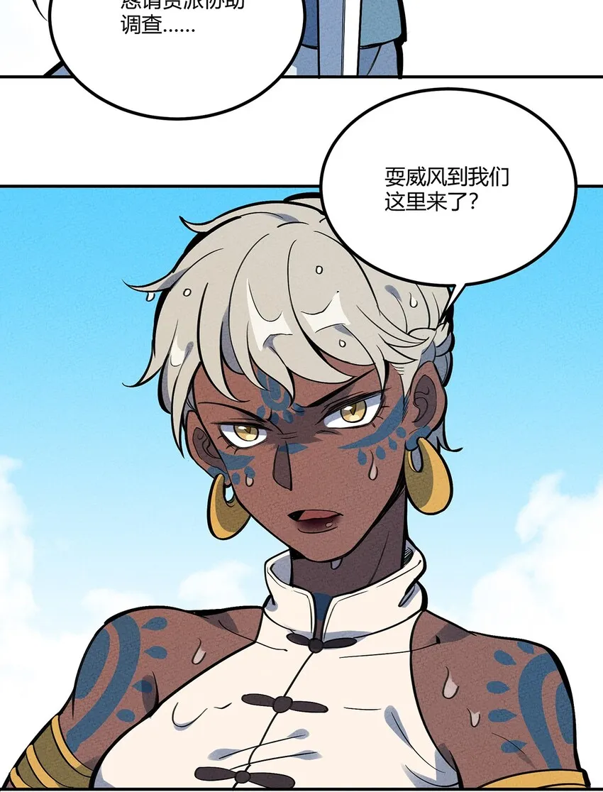076 奇袭 第18页