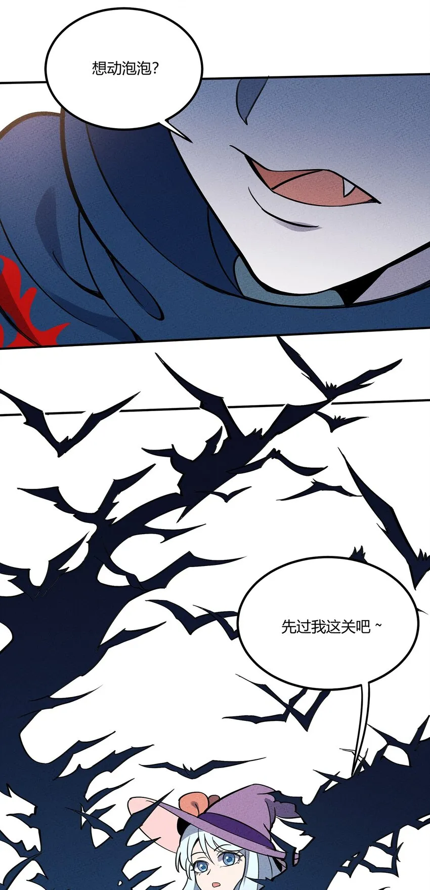 076 奇袭 第22页