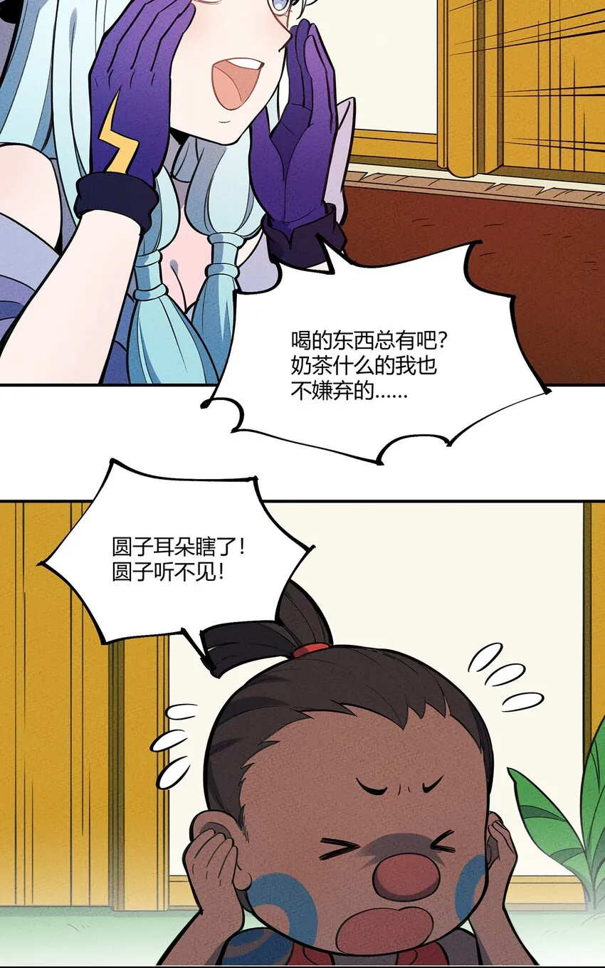 079 禁制 第14页