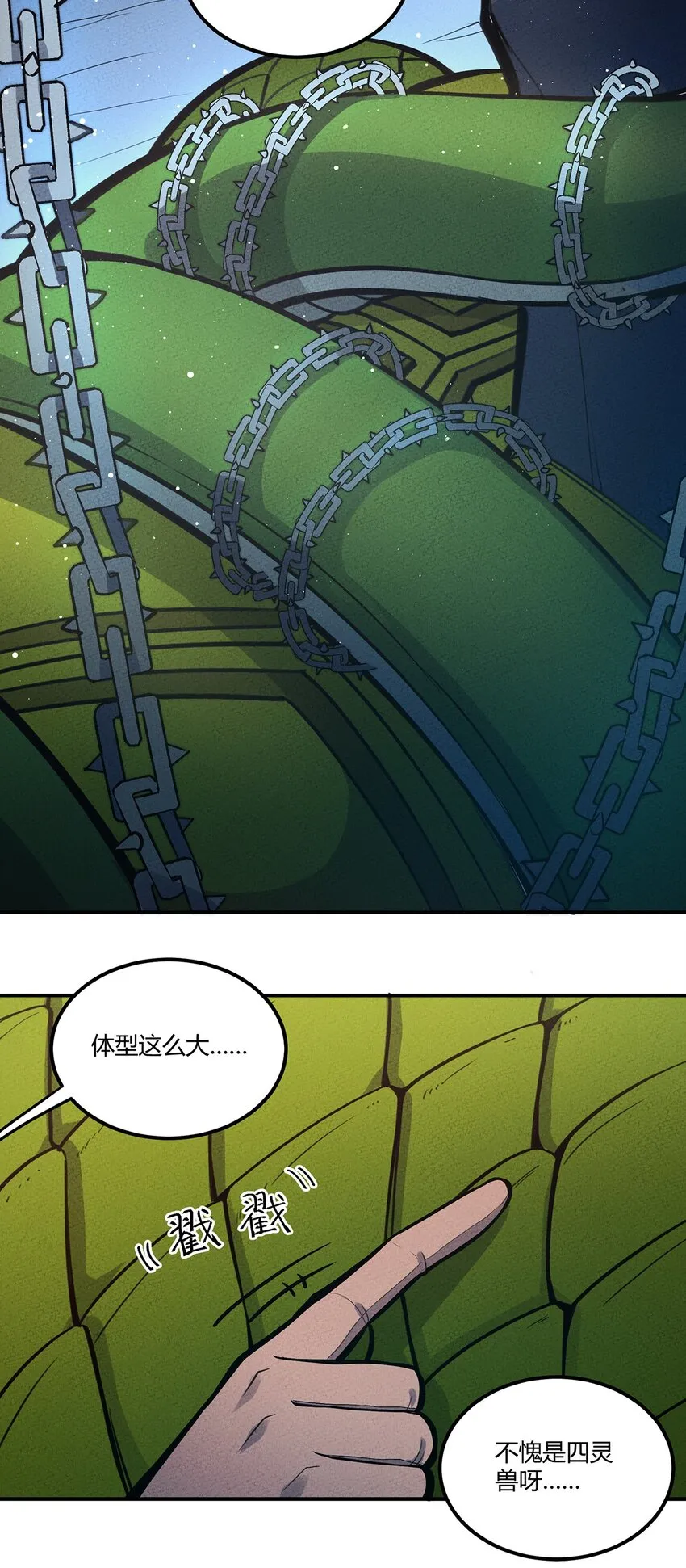 079 禁制 第16页