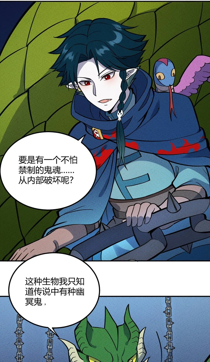 079 禁制 第24页