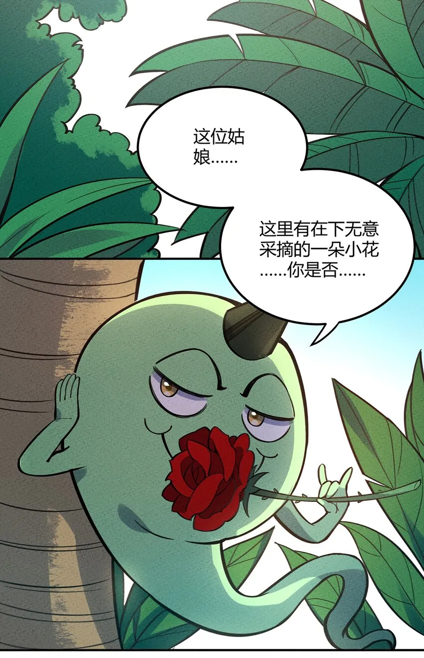 079 禁制 第28页