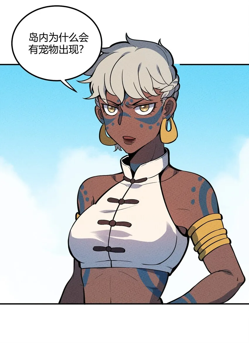 079 禁制 第29页