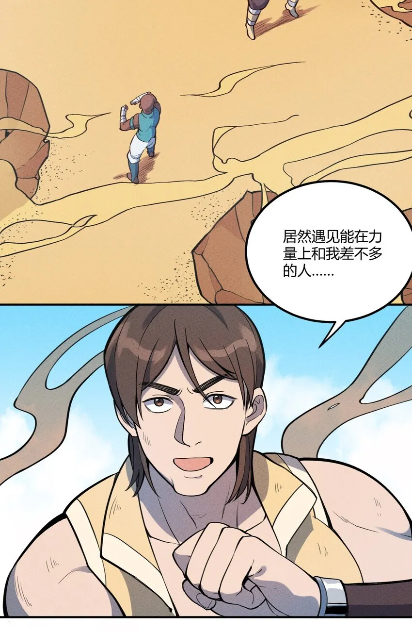 080 混乱 第7页
