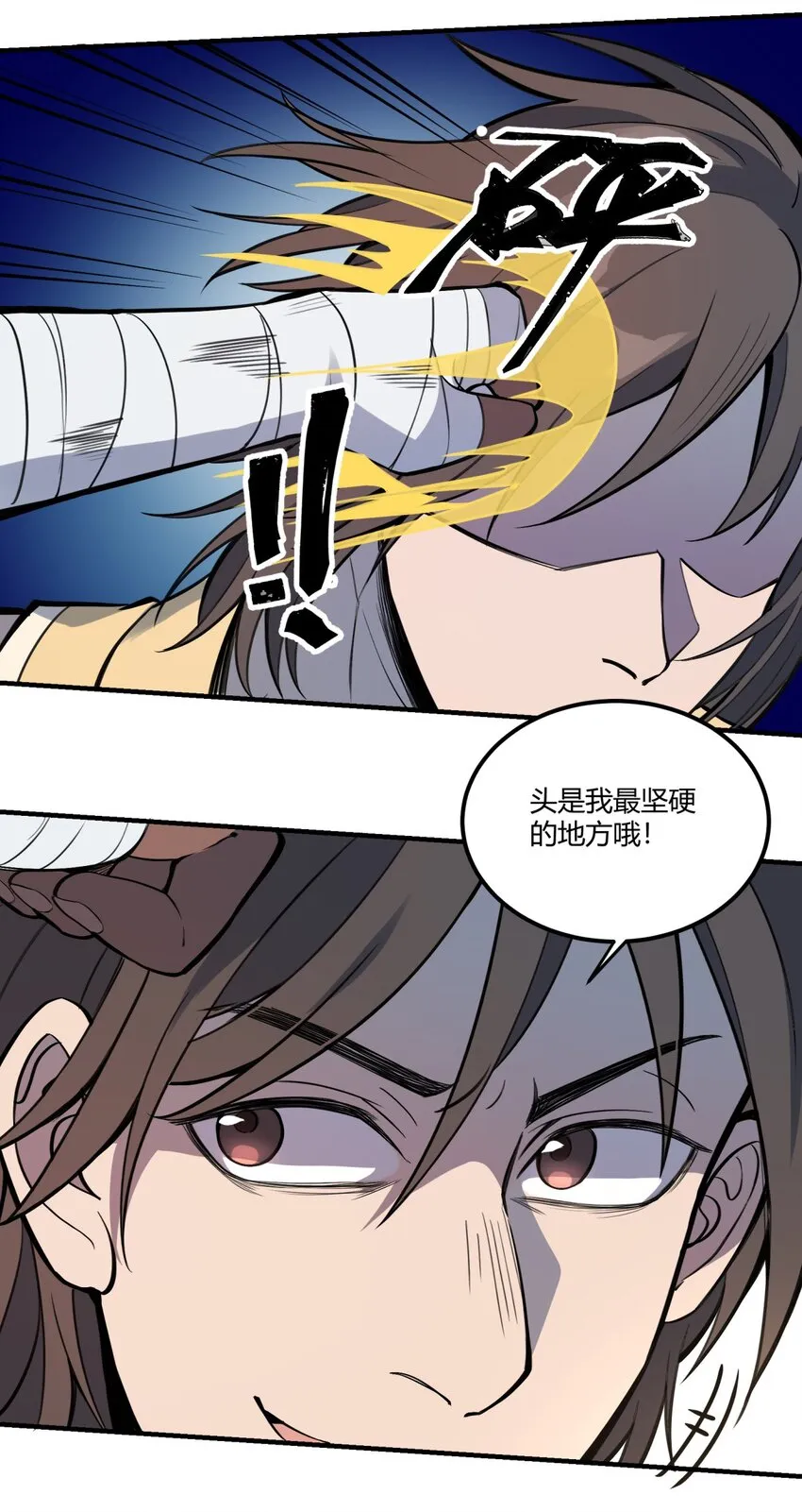 080 混乱 第13页