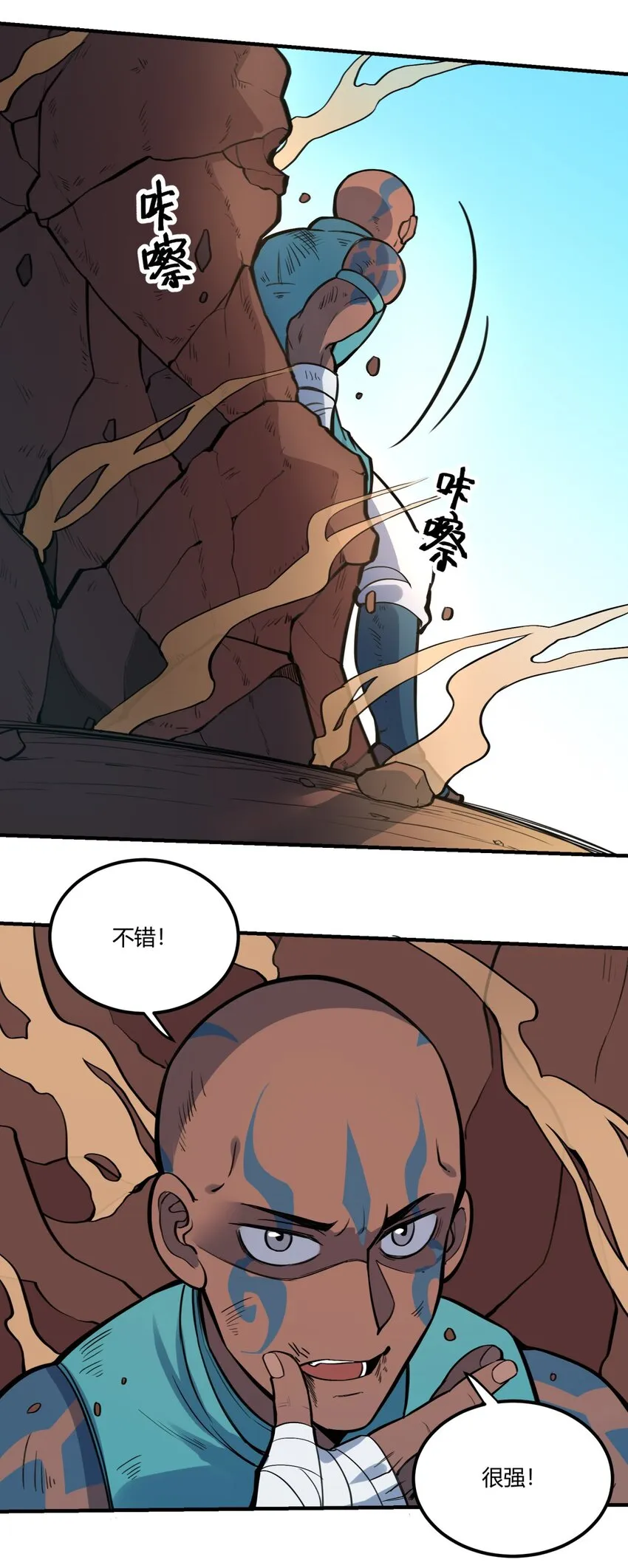 080 混乱 第16页