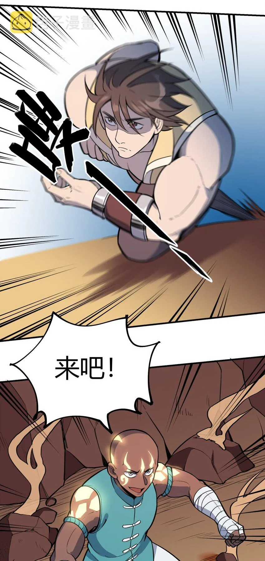 080 混乱 第17页