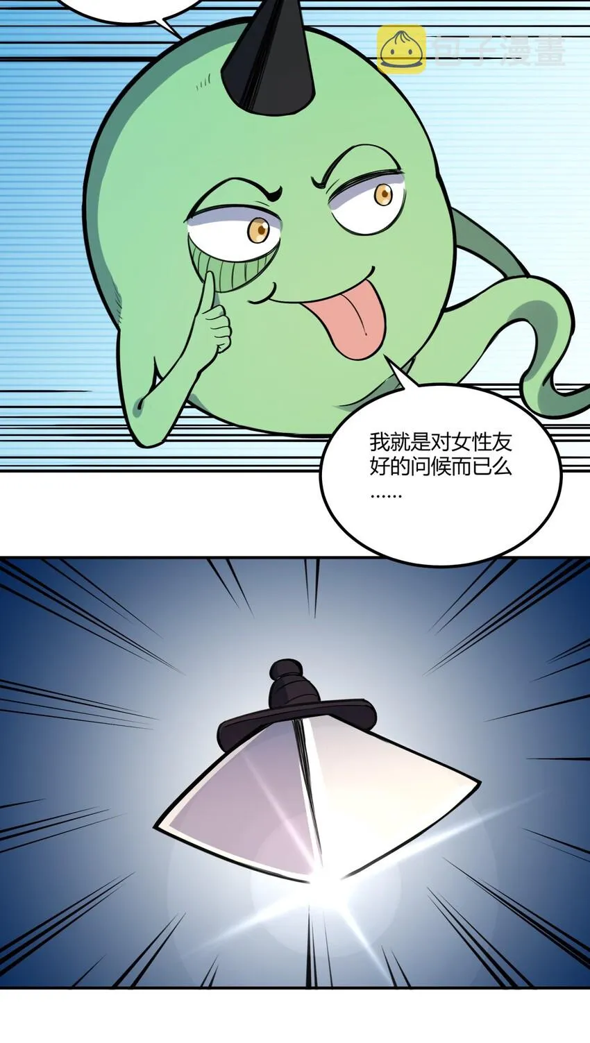 080 混乱 第24页