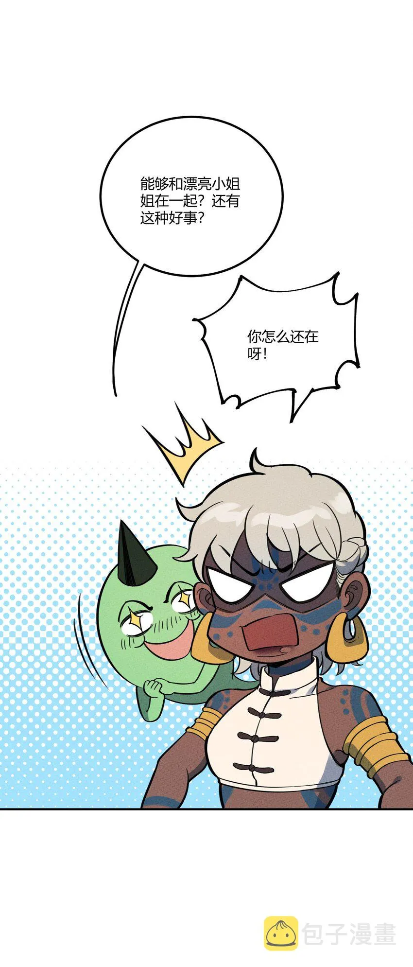 080 混乱 第31页