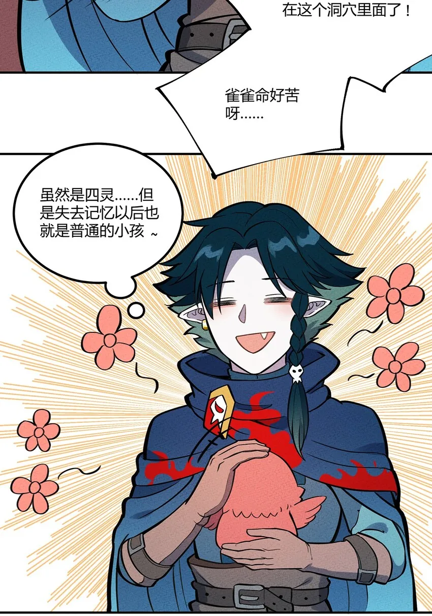 082 男妈妈 第8页