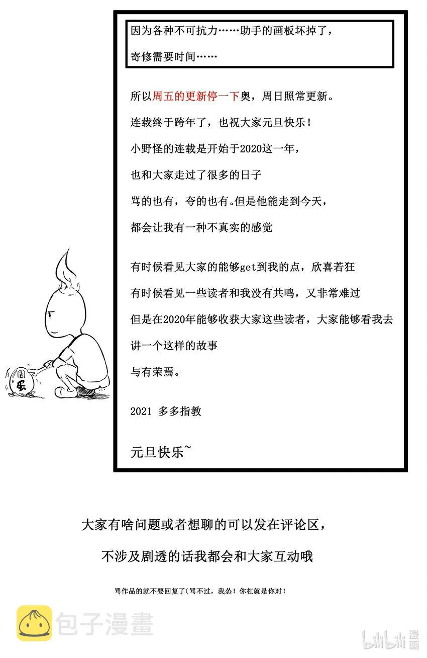 假条 元旦感言 第1页