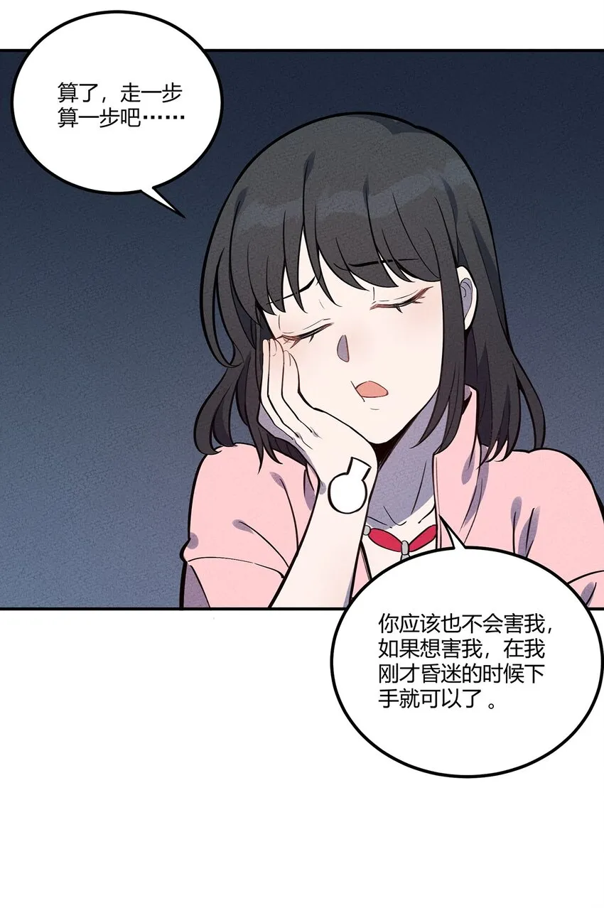 084 外出 第28页