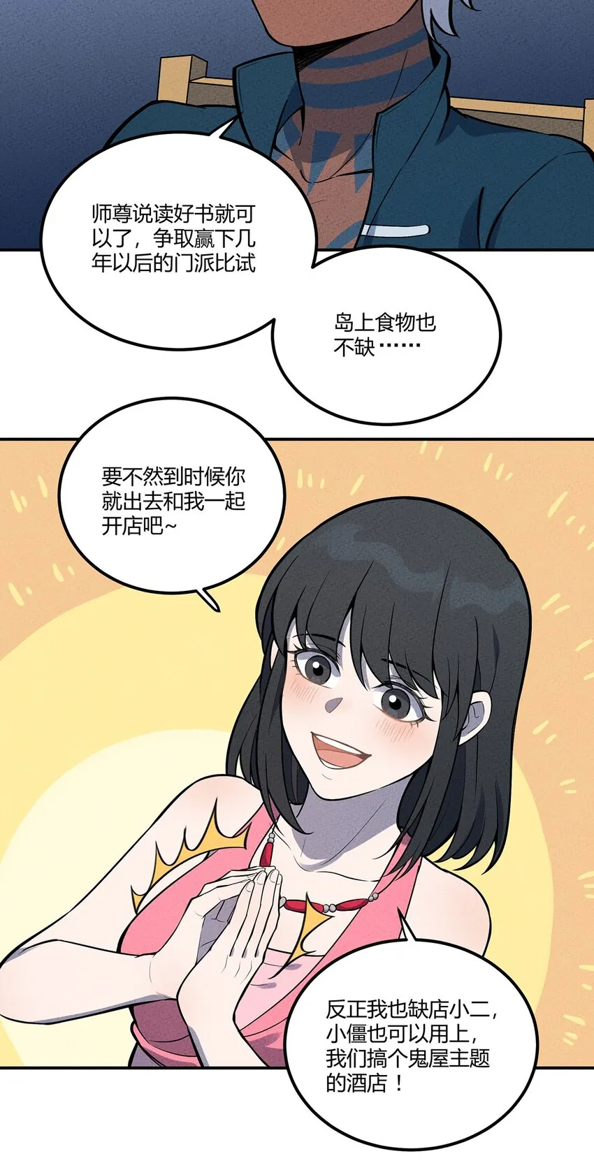 084 外出 第33页