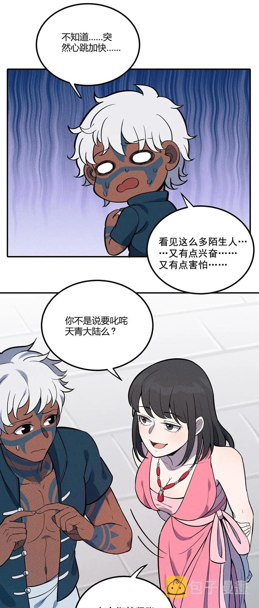 085 项链 第5页