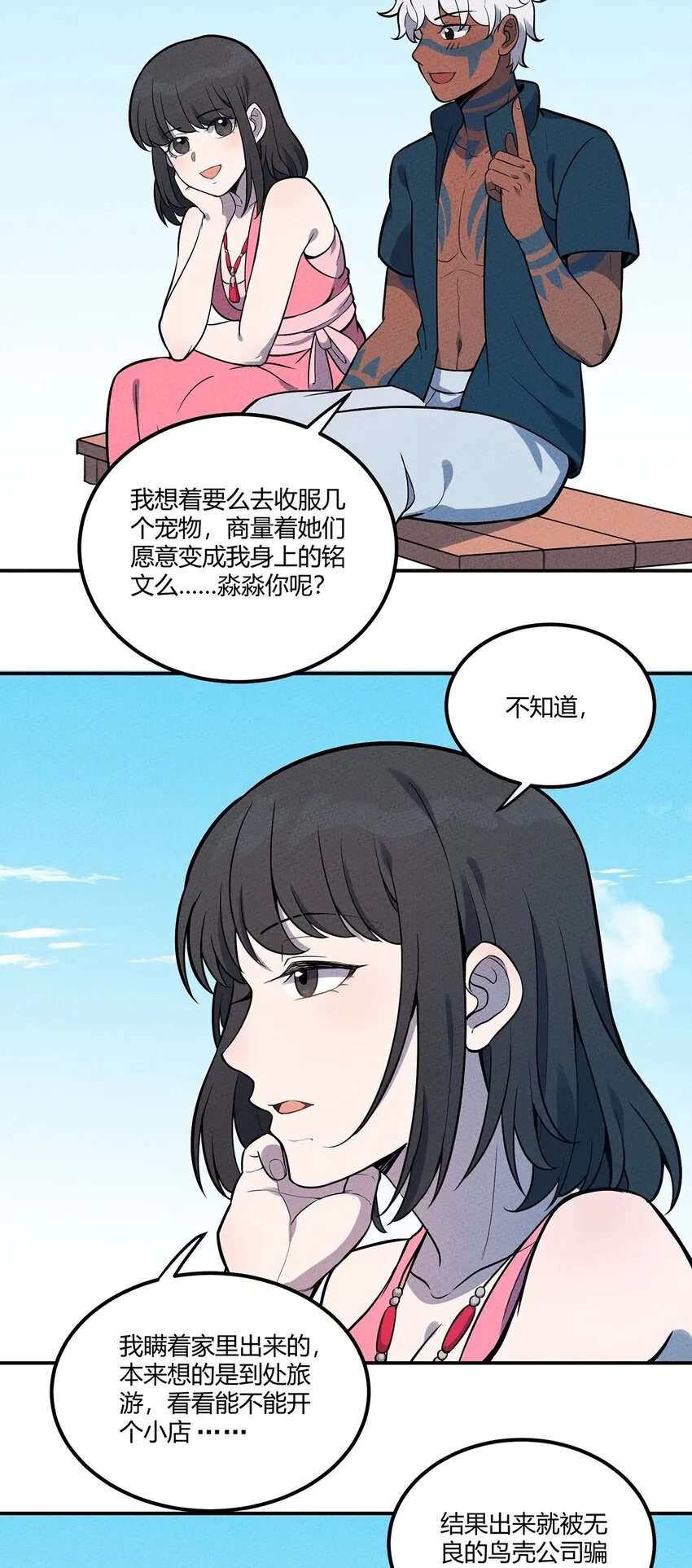 085 项链 第11页