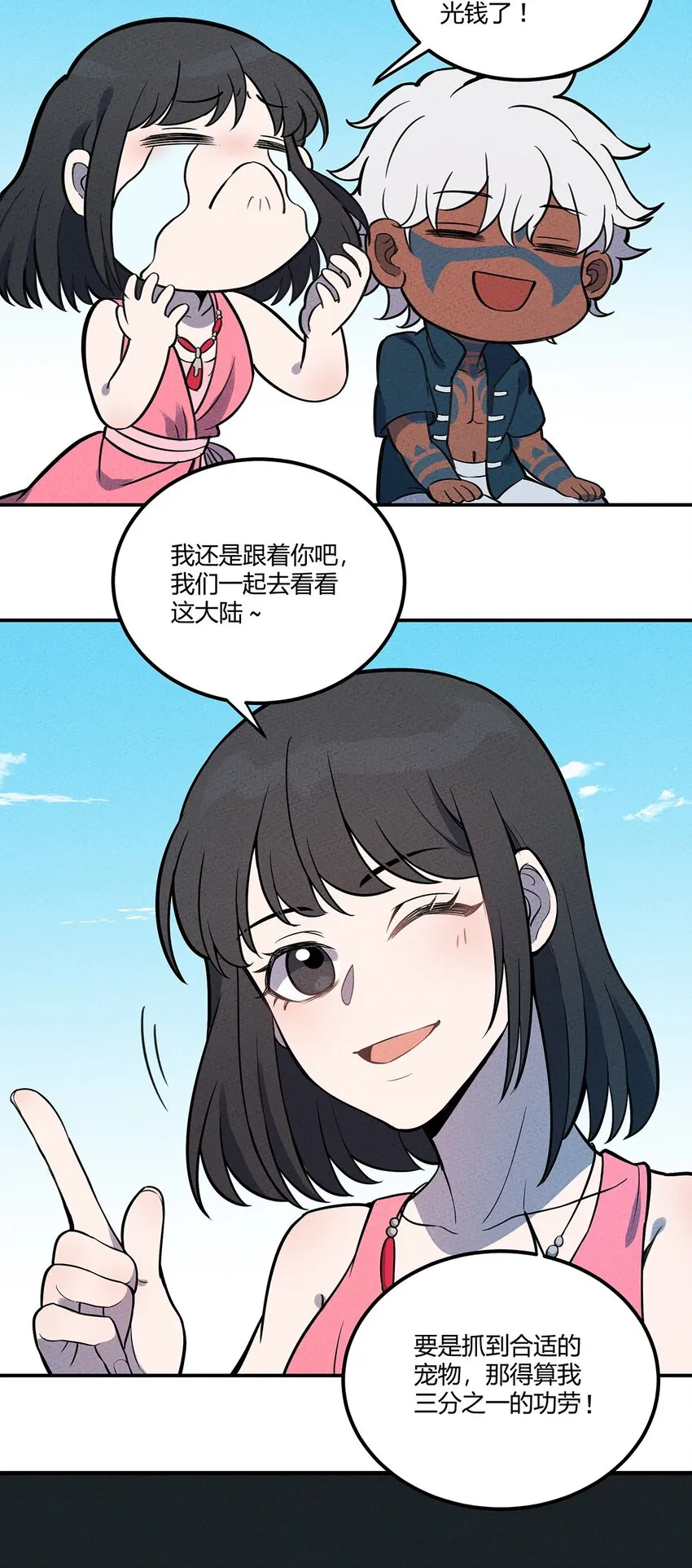 085 项链 第12页