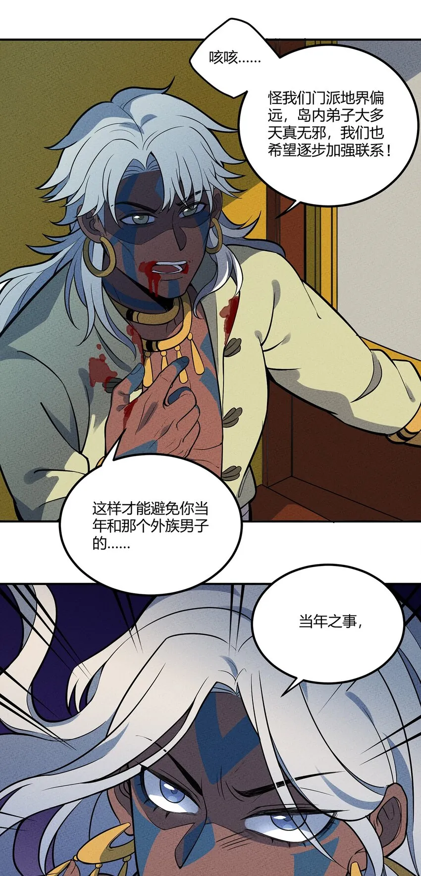 085 项链 第16页