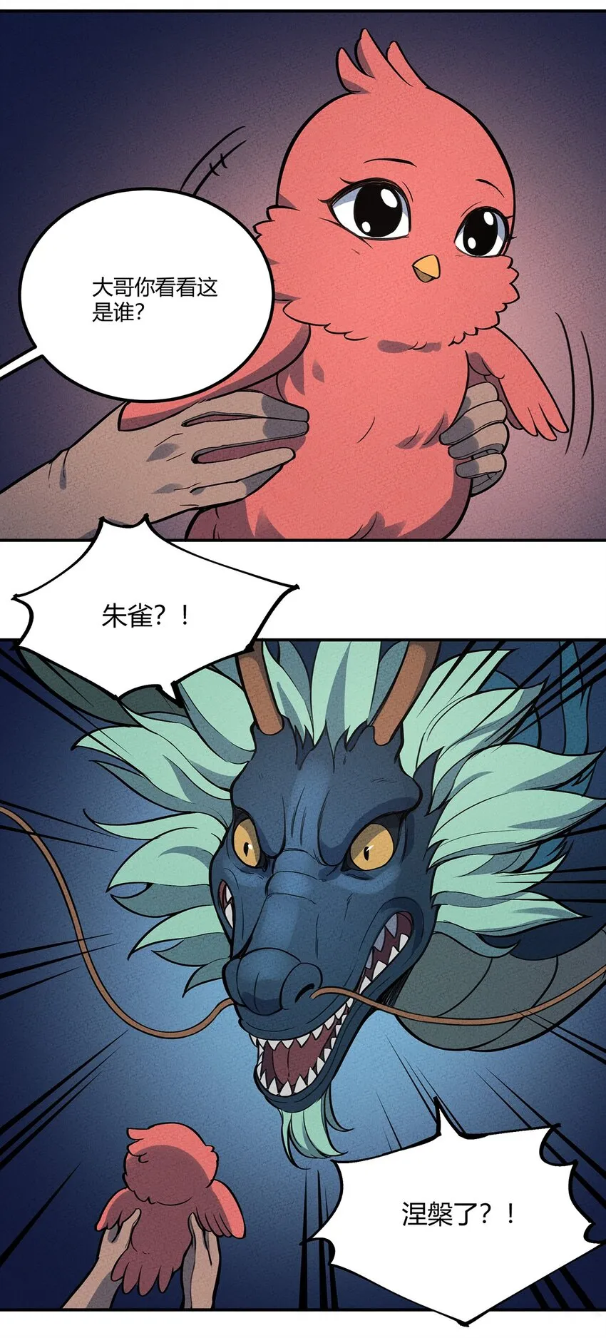 087 挣脱 第8页