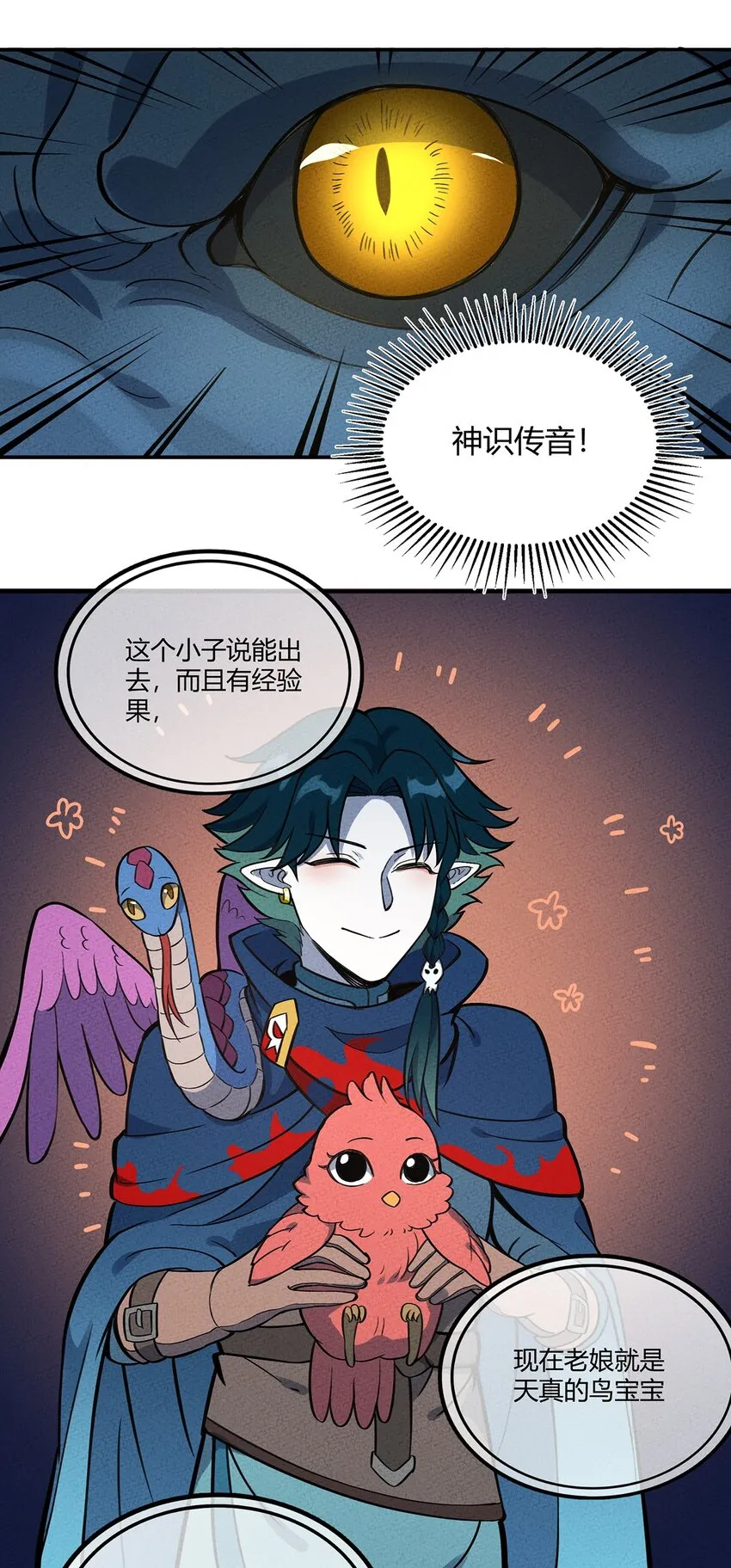 087 挣脱 第11页