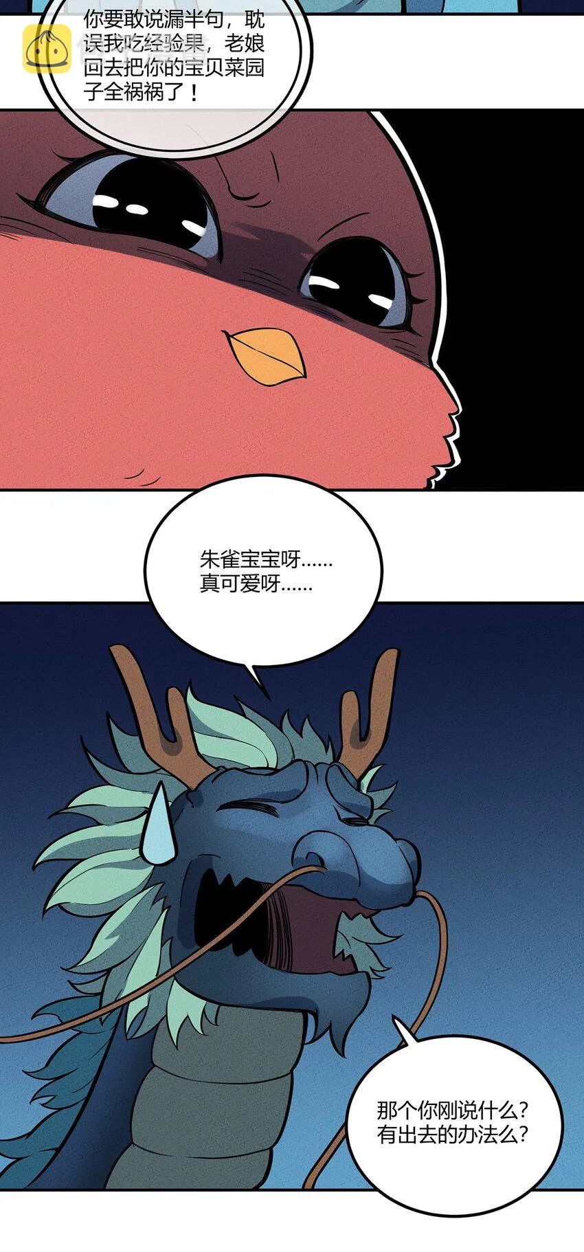 087 挣脱 第12页