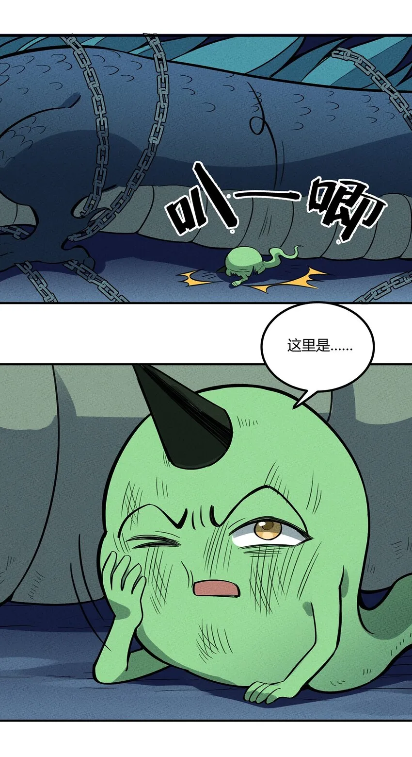 087 挣脱 第21页