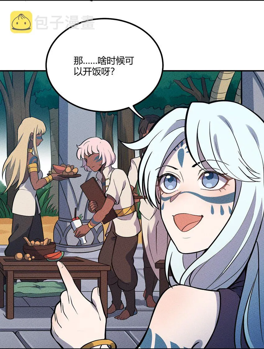 088 庆典开始 第7页