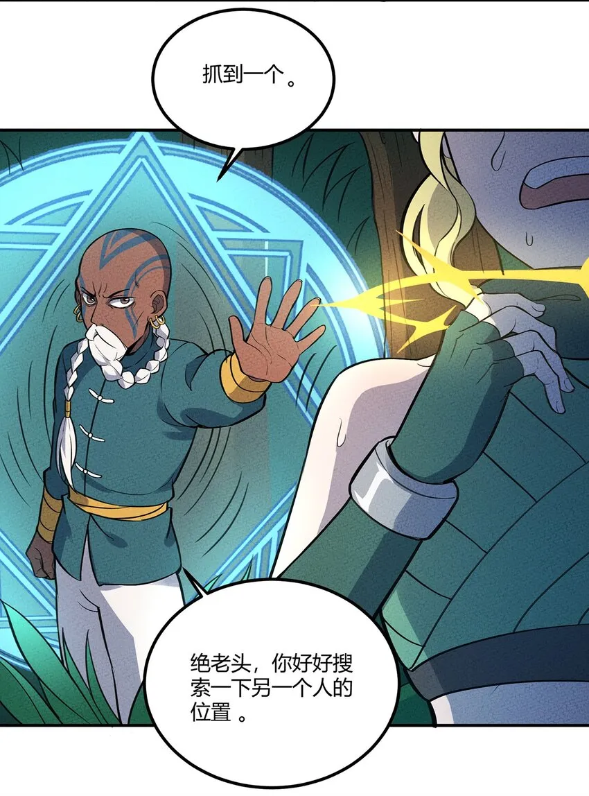 088 庆典开始 第18页