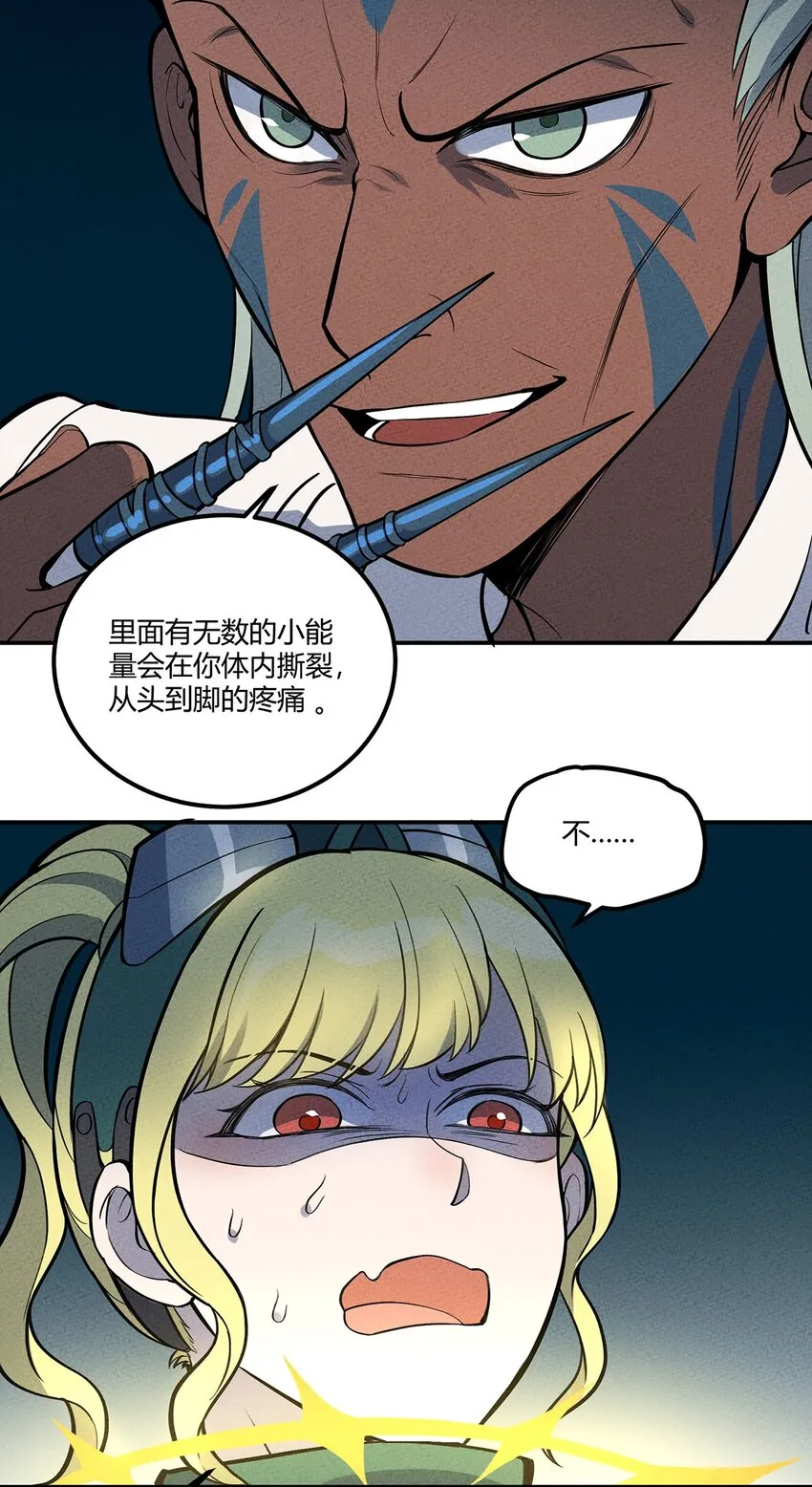 088 庆典开始 第23页