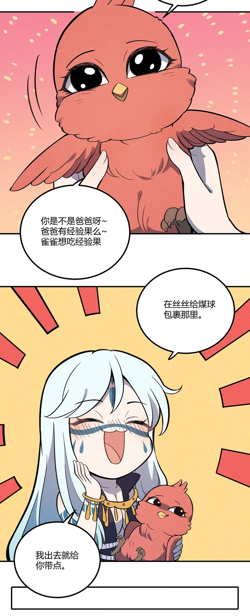 089 对战 第27页