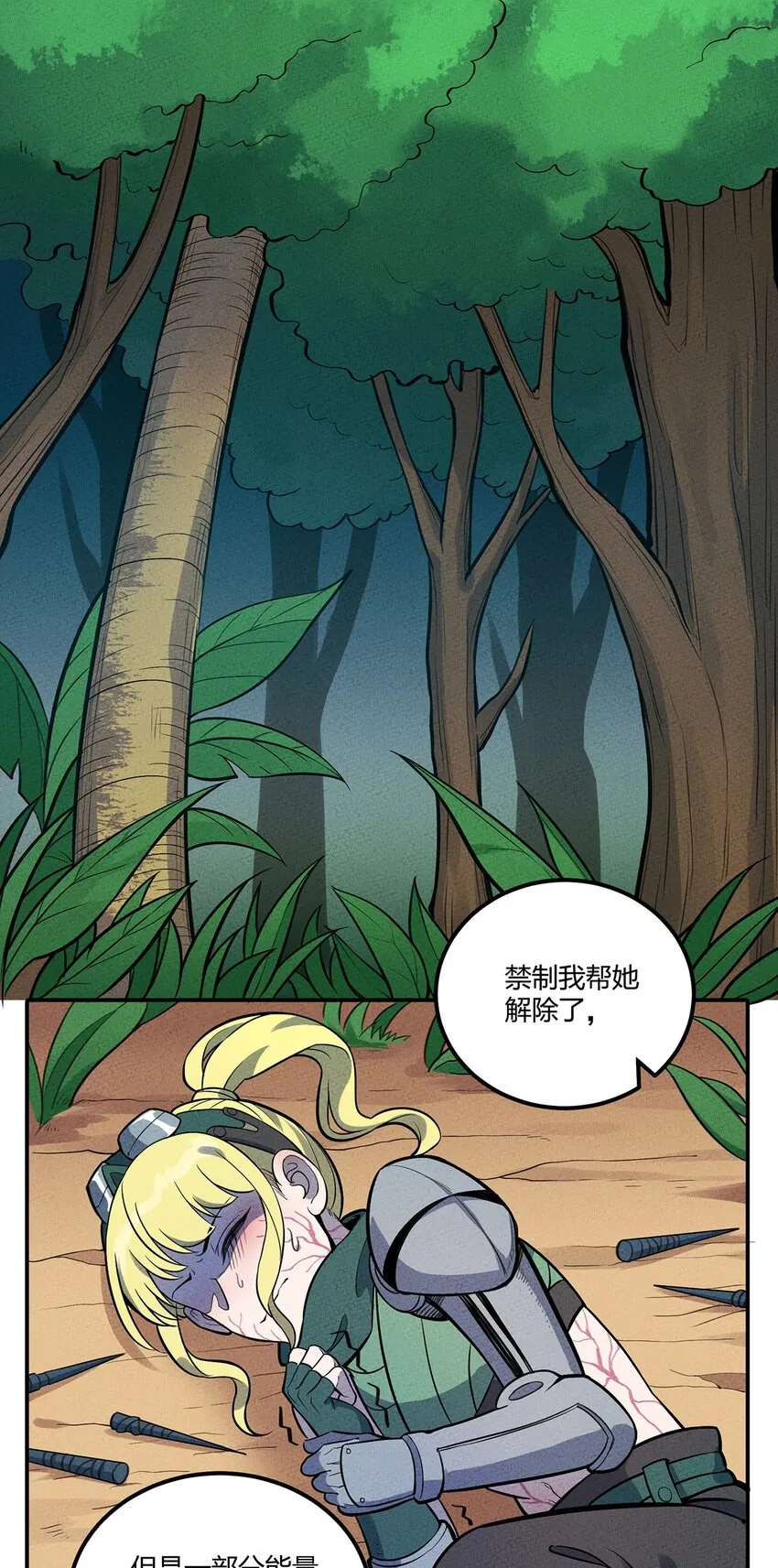 090 变身！ 第3页