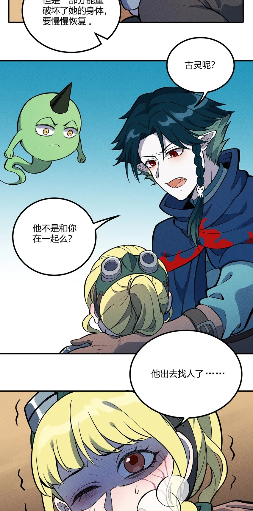 090 变身！ 第4页