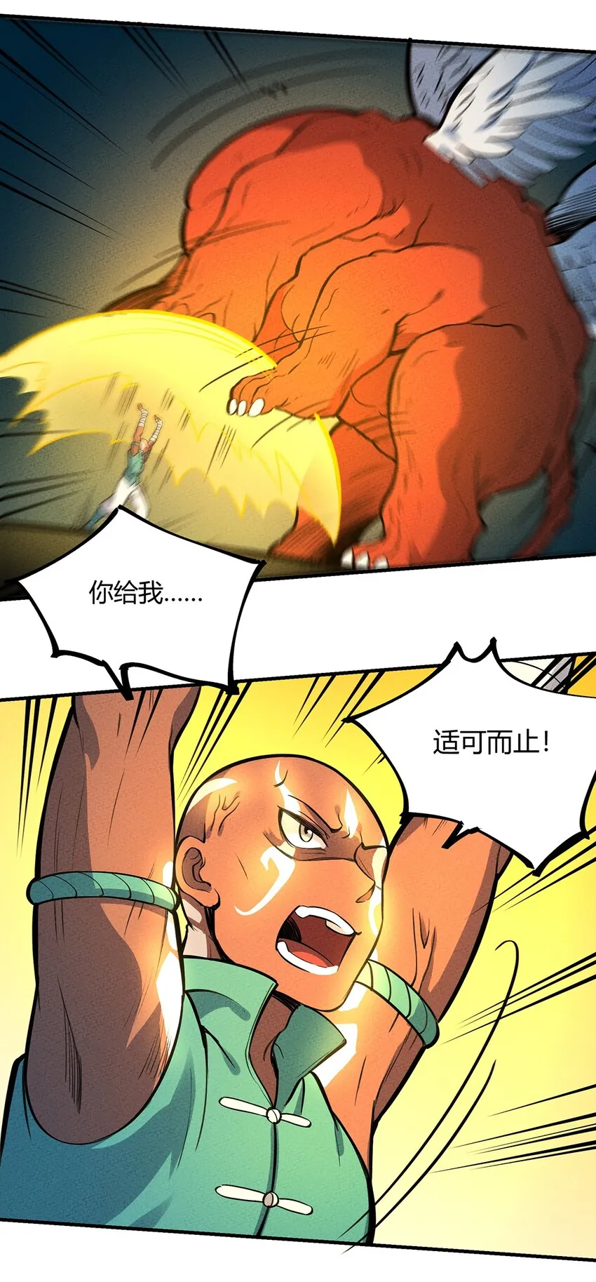 090 变身！ 第9页
