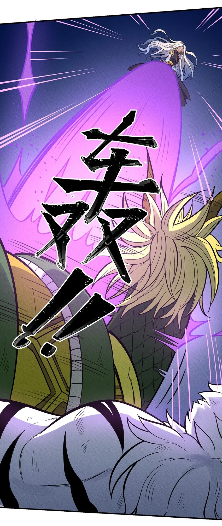 090 变身！ 第22页