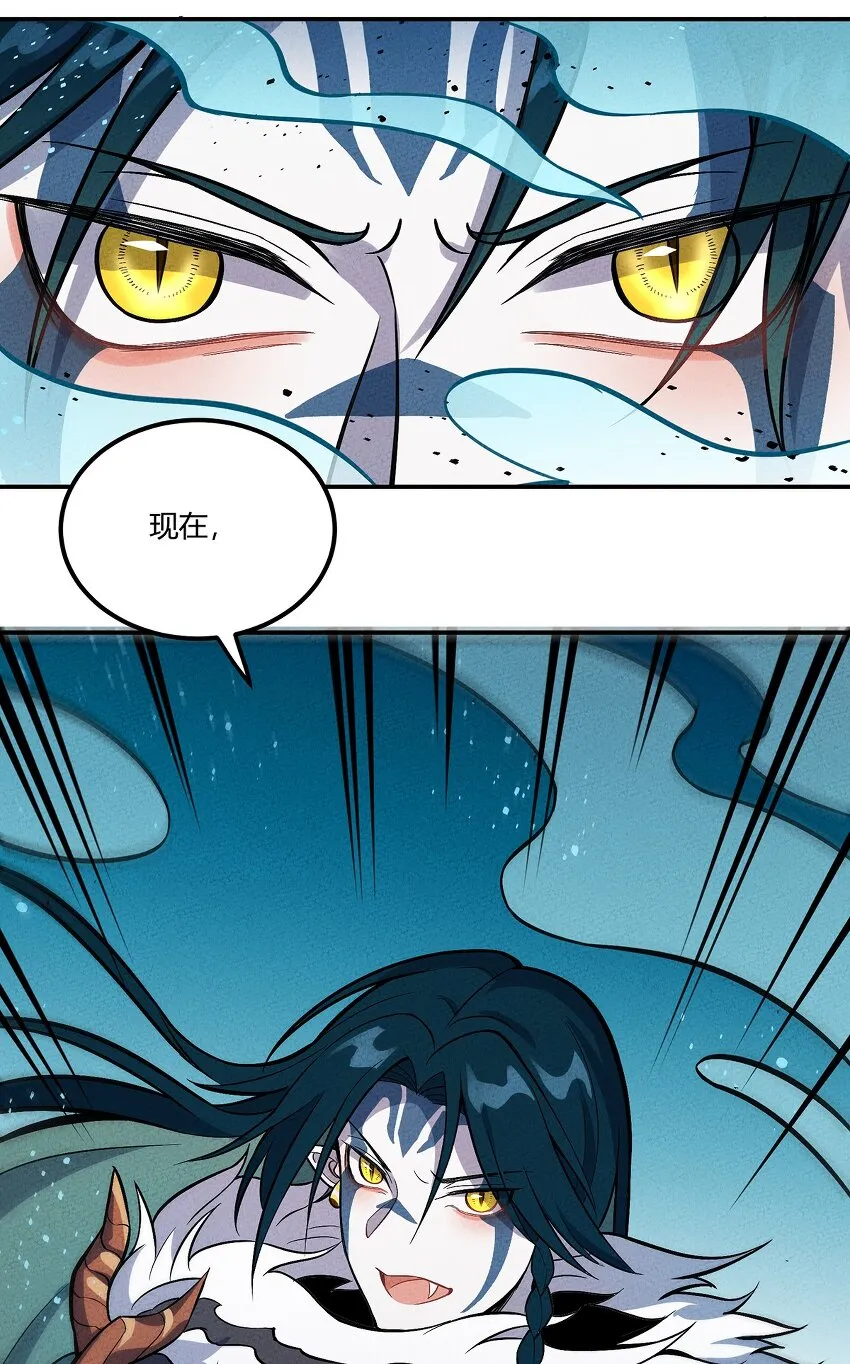 090 变身！ 第40页