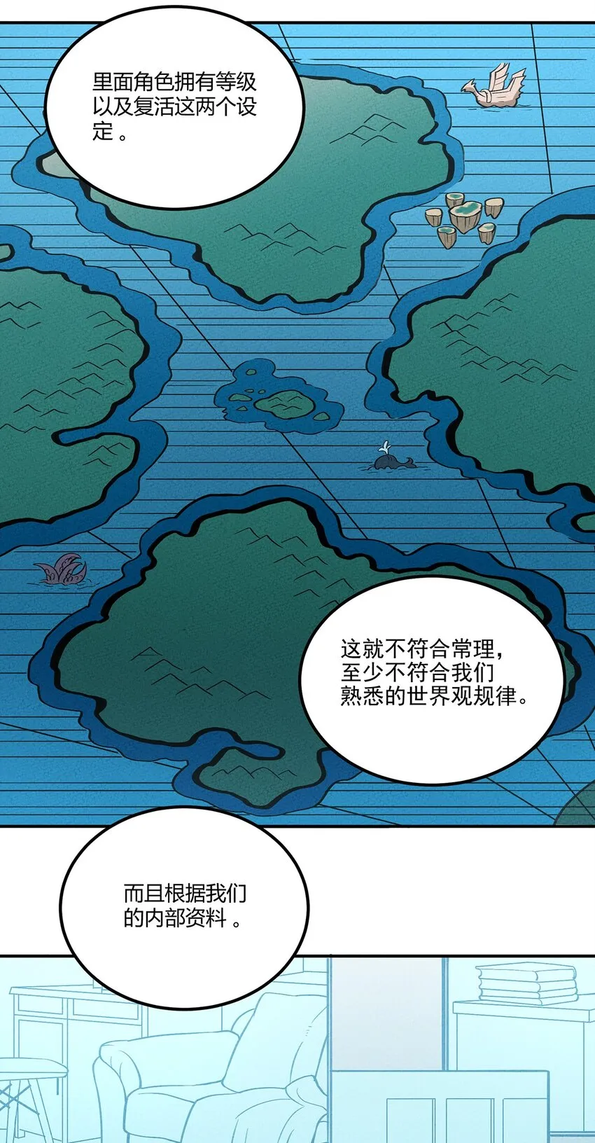 094 暗流涌动&演唱会 第6页