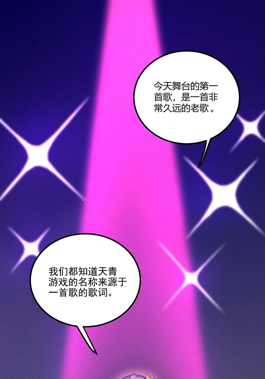 095 美妙歌声 第3页