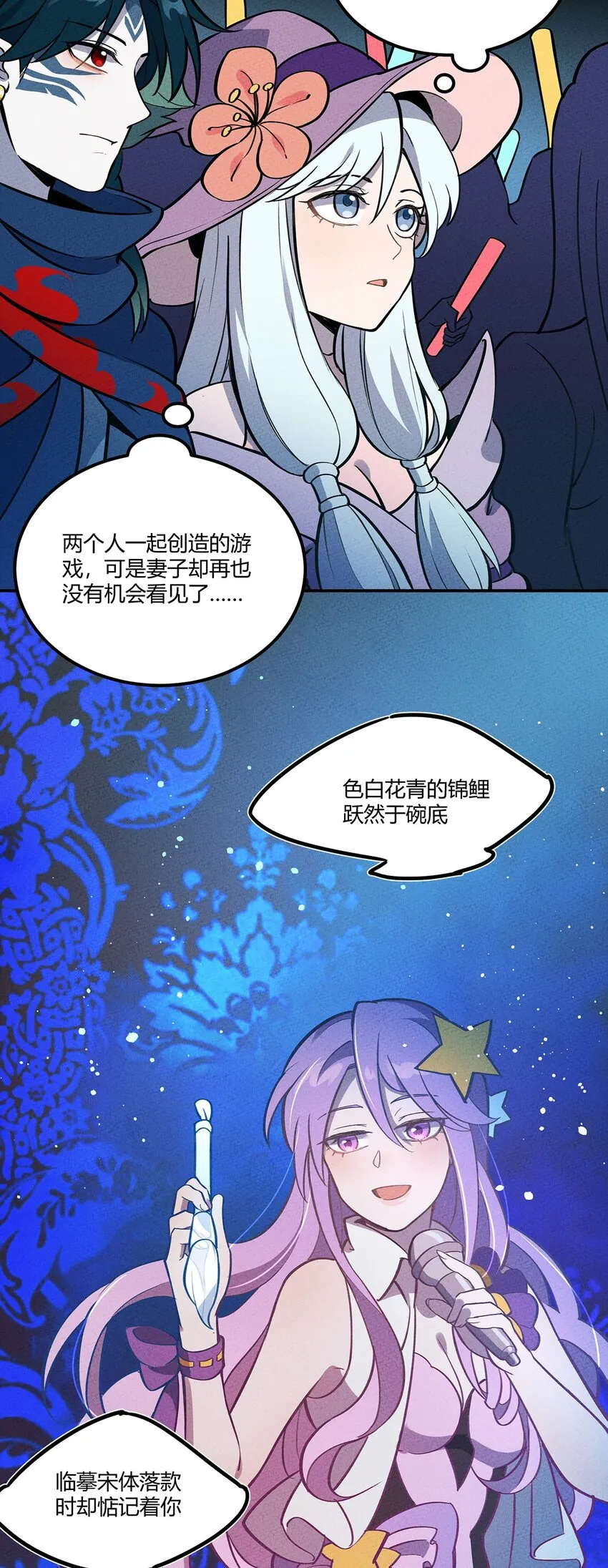 095 美妙歌声 第7页