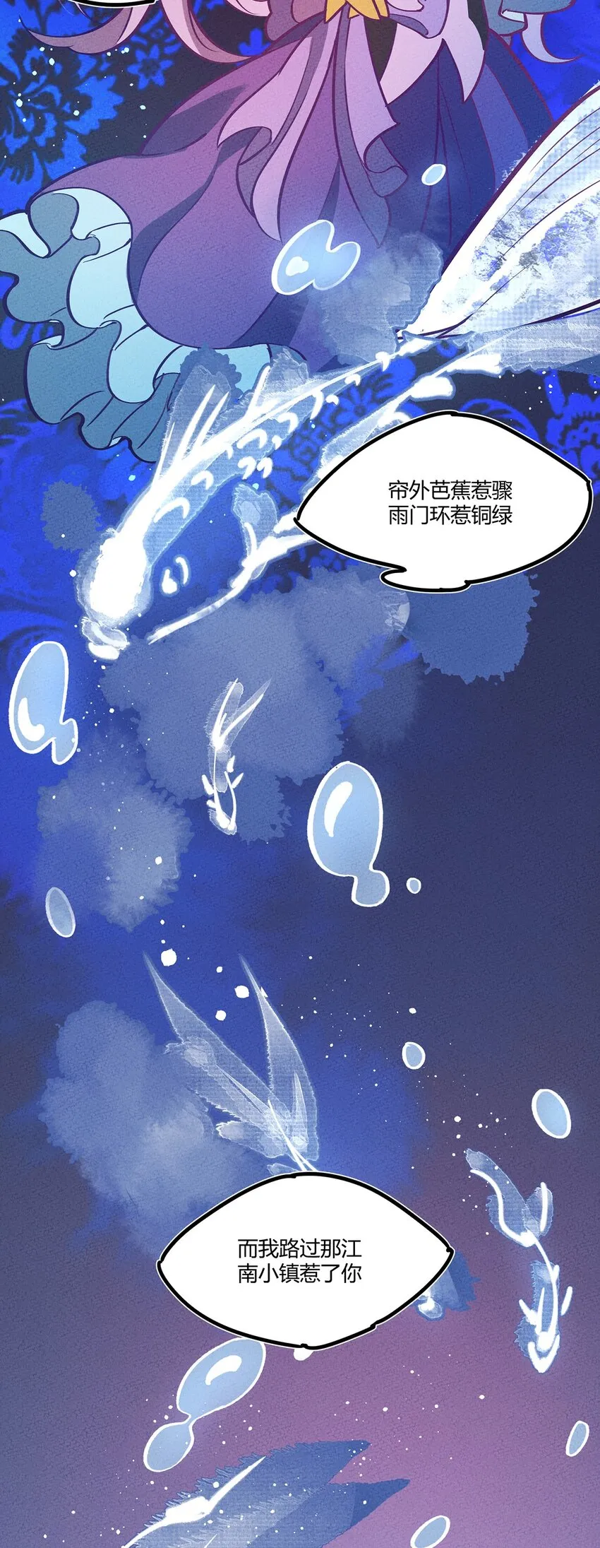 095 美妙歌声 第8页