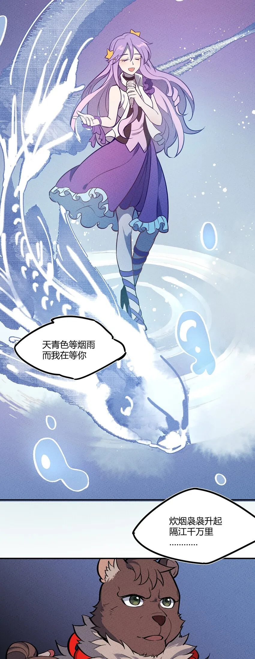 095 美妙歌声 第9页