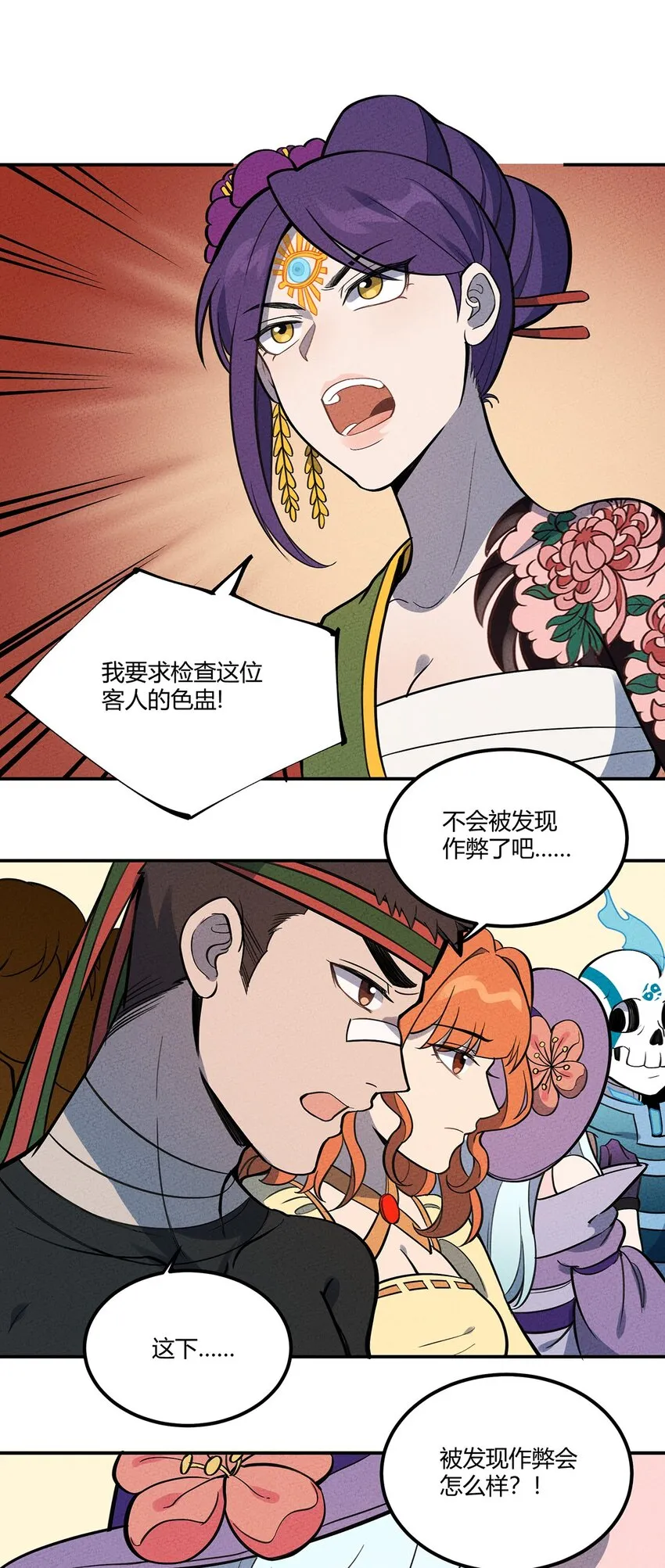 099 桌上的较量 第16页