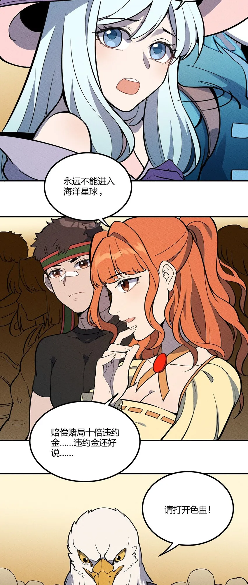 099 桌上的较量 第17页