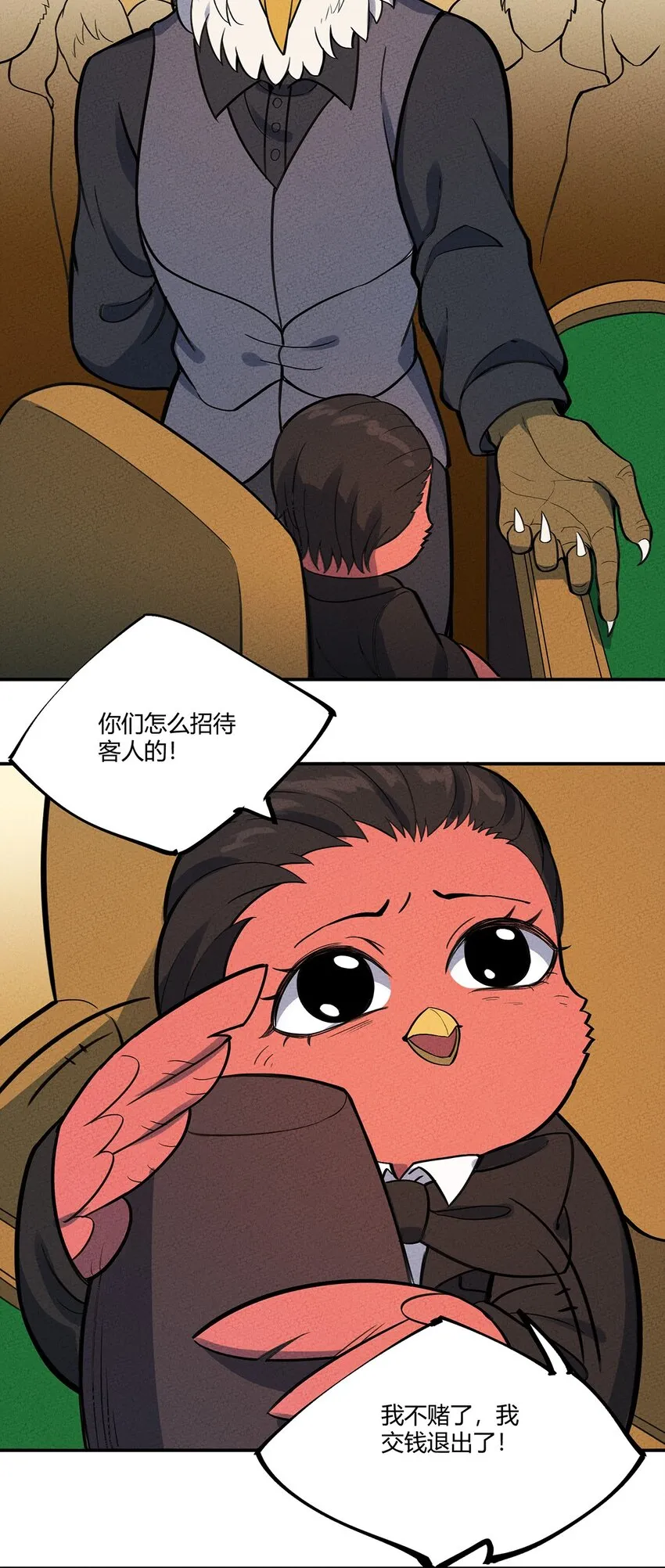 099 桌上的较量 第18页