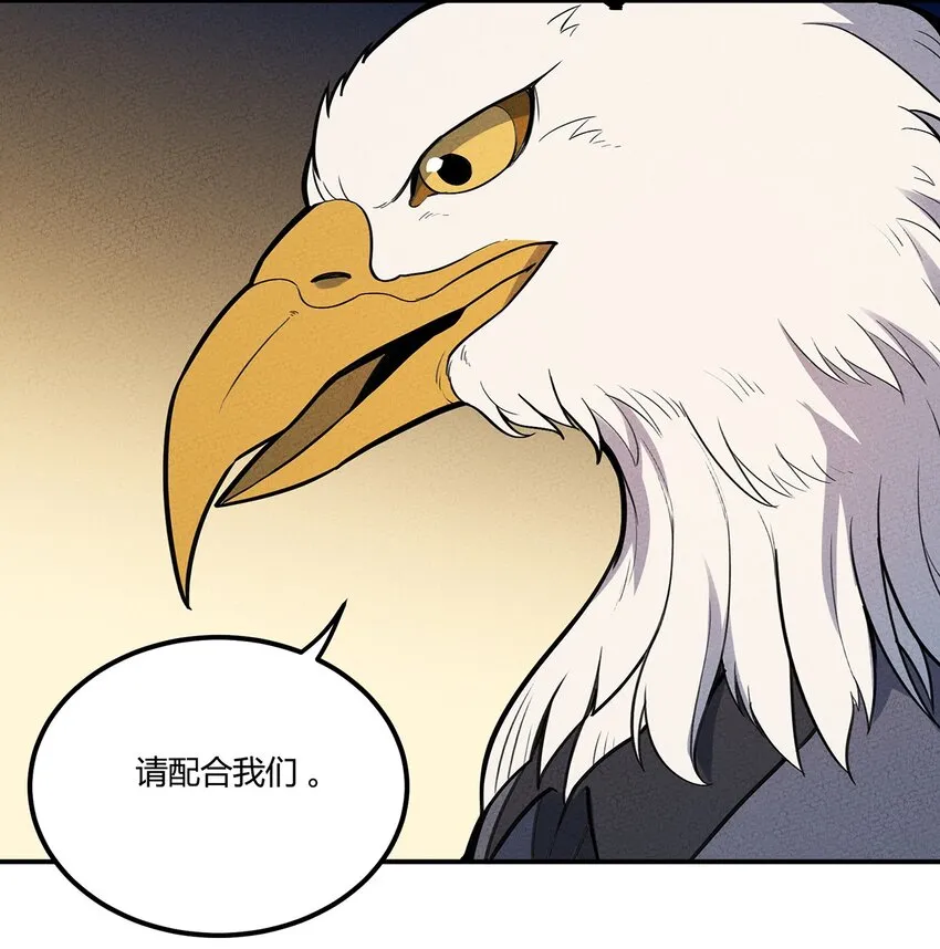 099 桌上的较量 第19页