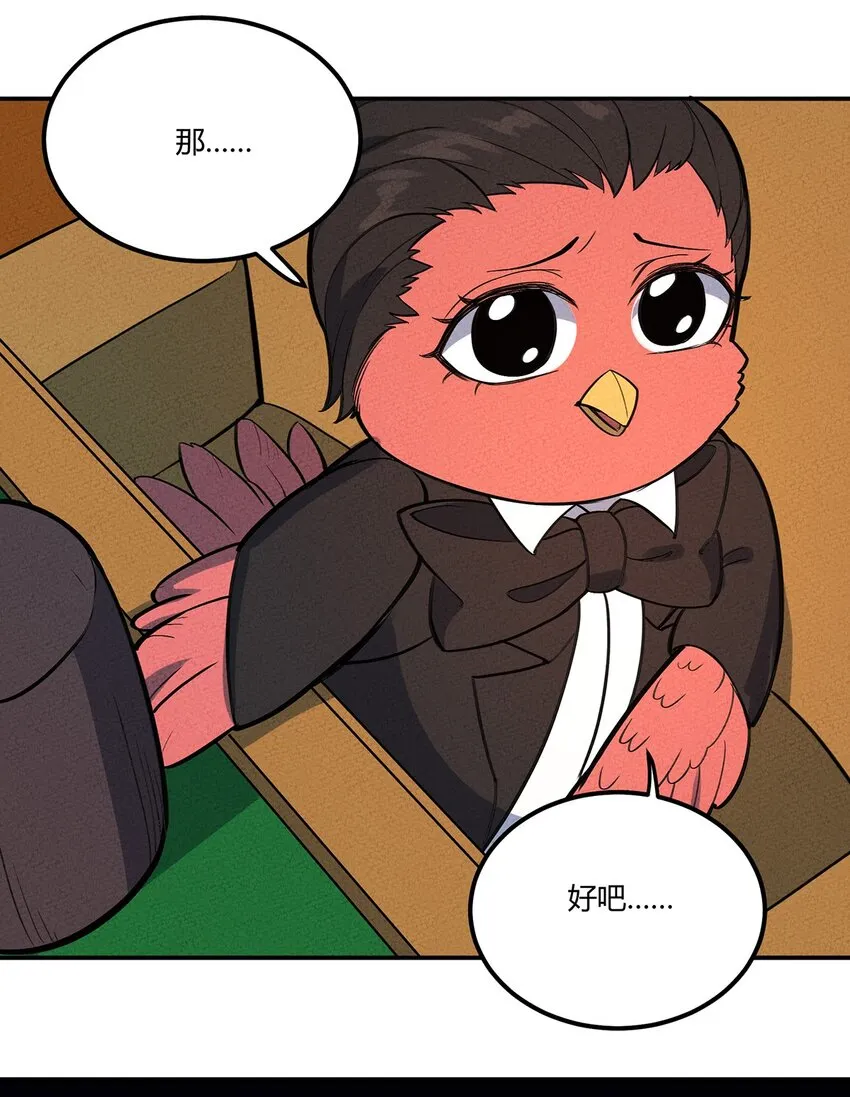 099 桌上的较量 第21页