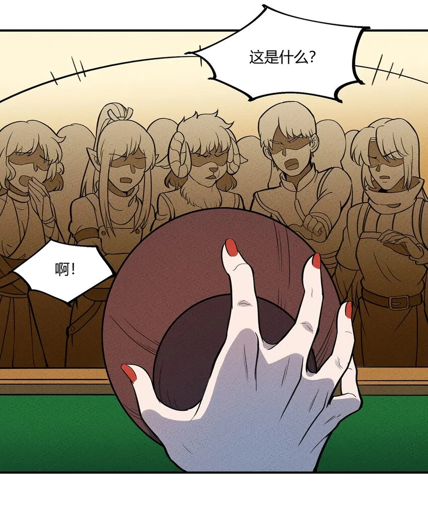 099 桌上的较量 第26页