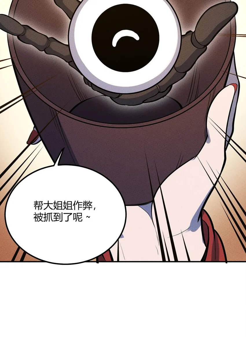 099 桌上的较量 第28页
