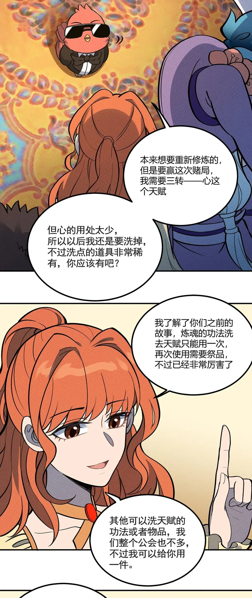 098 作弊 第10页