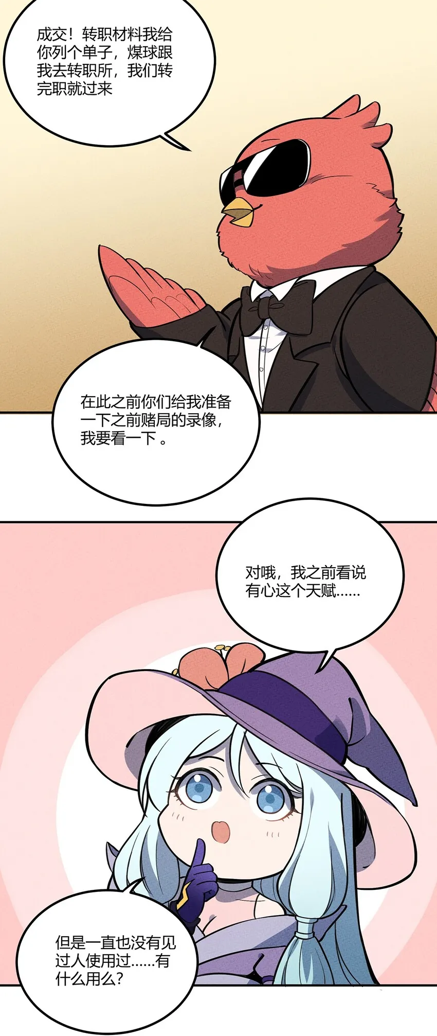 098 作弊 第11页