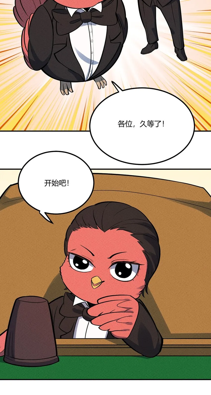 098 作弊 第16页