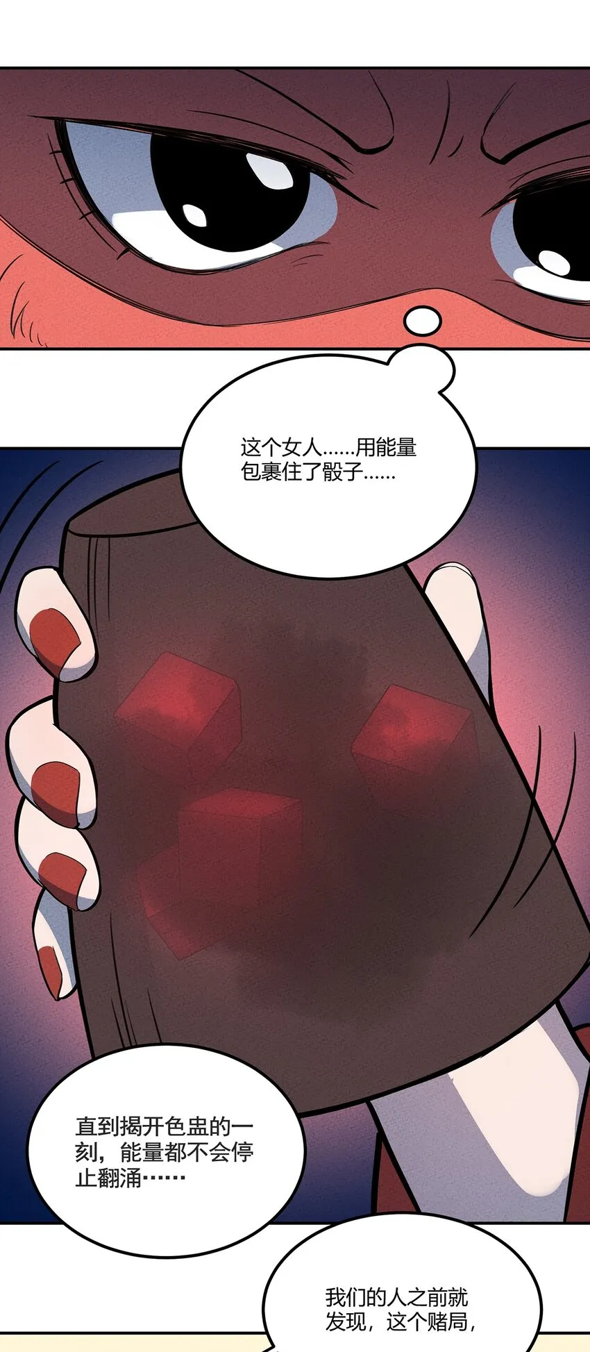 098 作弊 第21页
